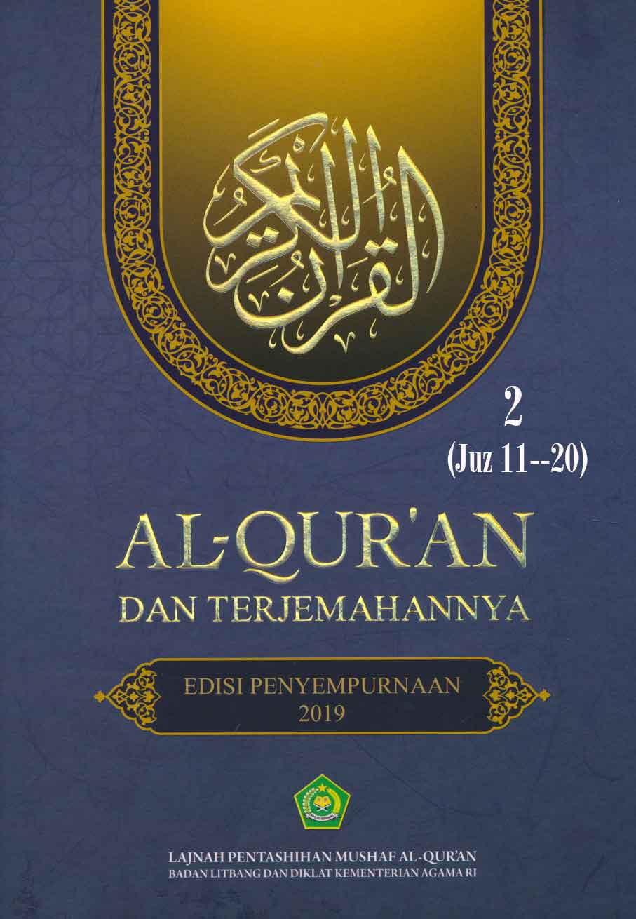 Al-Qur'an dan Terjemahannya Edisi Penyempurnaan 2019, Juz 11--20