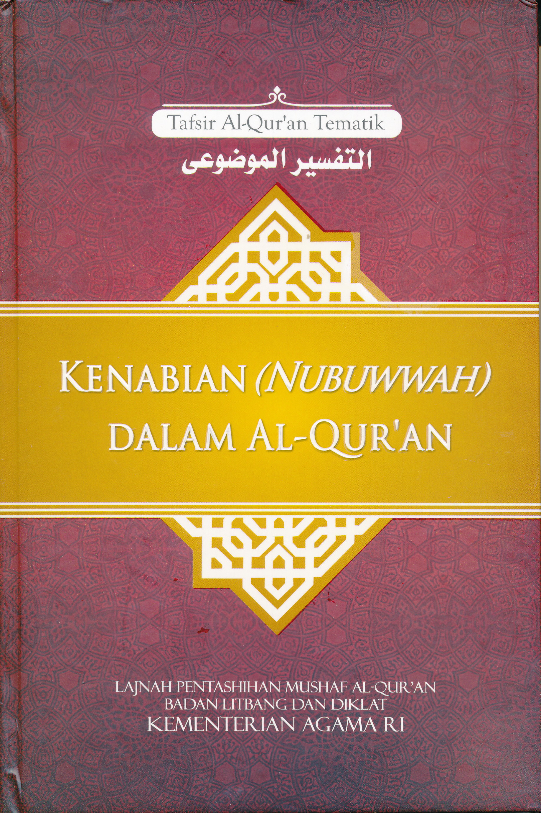 KENABIAN (NUBUWWAH) DALAM AL-QURAN